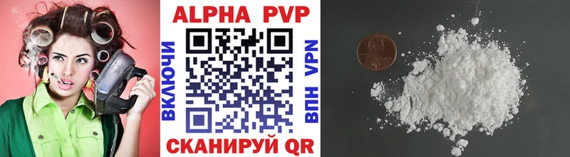 A PVP VHQ  Купить где  Гусев 