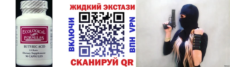 Купить  Гусев  БУТИРАТ Butirat 