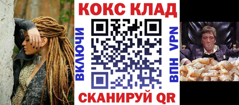 COCAIN VHQ  Купить закладки  Гусев 
