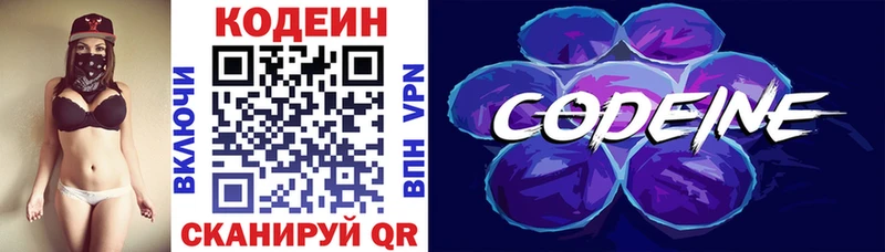 Кодеиновый сироп Lean напиток Lean (лин)  Купить где  Гусев 