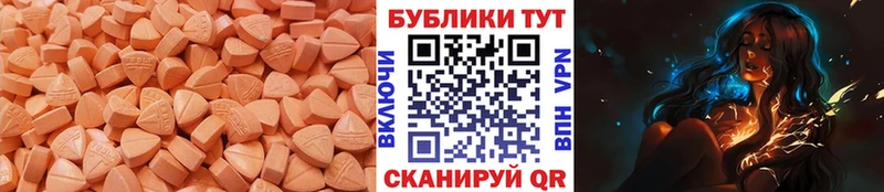 Ecstasy XTC  Купить закладки  Гусев 