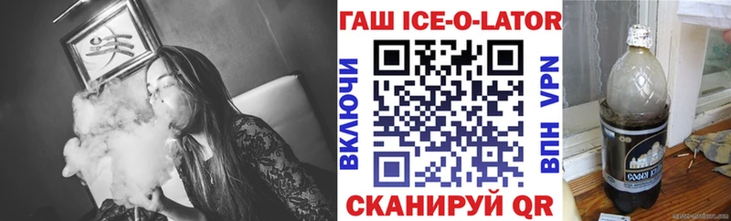 Гашиш Изолятор Купить где Гусев