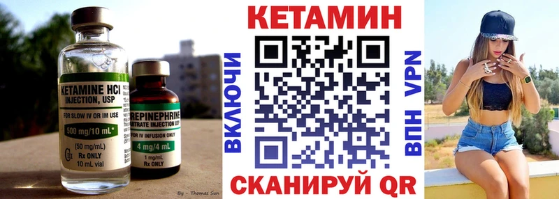 Кетамин ketamine  Купить закладки  Гусев 