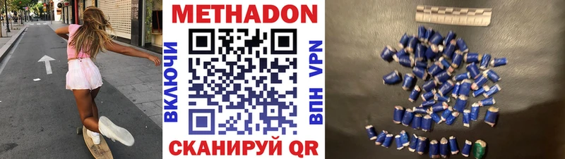 МЕТАДОН кристалл  Купить  Гусев 